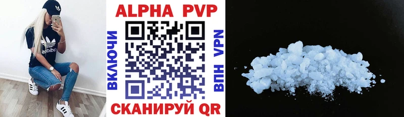 где продают наркотики  Липецк  А ПВП VHQ 