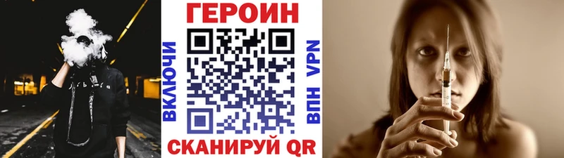 ГЕРОИН афганец  Липецк 