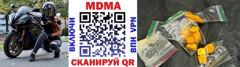 наркотики  Липецк  MDMA crystal 